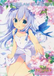 無防備なチノちゃんと野外でイチャラブセックスしちゃいます！