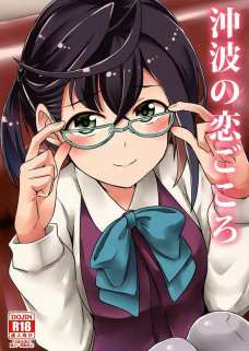 沖波の水玉ブラを外したら可愛いちっぱいがこんにちはしちゃいます！