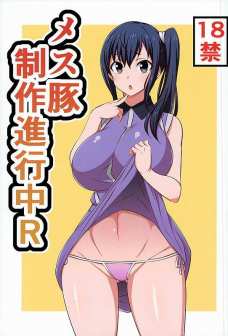 完全にオチンチン奴隷になったあおいとみどり！赤ちゃん部屋に種付けされた結果・・・。