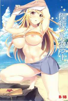 爆乳をぶるんぶるんさせながら当麻と本気エッチする食蜂操祈！