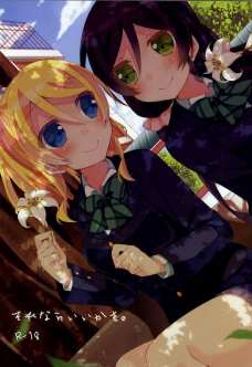 エリチとケンカしたかっただけなのに思わず嘘をついてしまったのんたん