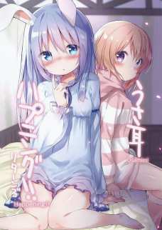 チノちゃんの頭に生えたウサミミが可愛すぎてこっちが心ピョンピョンだわぁ。
