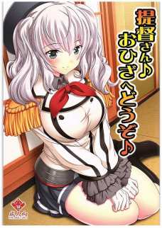 ふたなりほたるさんがサヤにチューペットを大量にマンコに挿入される！？