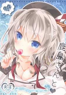 鹿島さんがずっと提督のチンポを子豚ちゃんとか呼んでるんだが・・・。