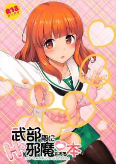 少し陰毛の生えた沙織のオマンコで素股されるってクッソエロいやん！