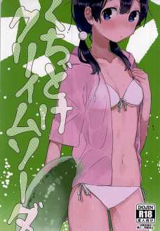 野外なのに興奮しちゃってイチャラブSEXしちゃうたまこともち蔵！