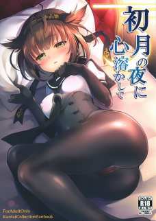 全身タイツからおっぱいとマンコを晒してる初月がなんかエロい！！