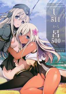 U511が二穴責めされてヨダレ垂らしながらアヘ顔しちゃってるよ！
