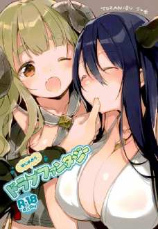 ドラフ族の女性キャラの巨乳はやっぱり最高っす！！