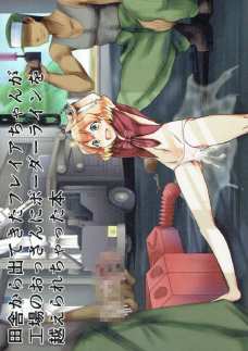 輪姦されてるはずなのにオマンコの気持ちよさのほうが勝っちゃうフレイア！