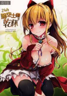 SSRのヴィーラがド淫乱過ぎてヤバイ！！
