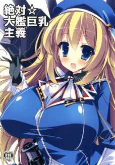 愛宕さんおっぱいも大きいけどクリ案外デカかったのねw