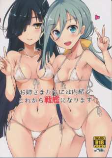 清霜と早霜のWフェラ！早霜なんてザーメンをゴックンしてくれてます！
