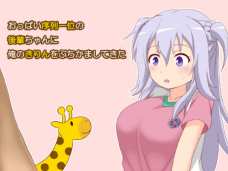催眠術をかけられてニセ綾斗におっぱいを晒してしまう綺凛・・・。