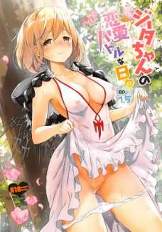 ジータの透け乳首を見てしまい勃起してしまったフェザー！青姦セックス始めちゃいます！