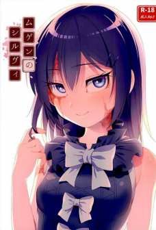 シルヴィと先生がイチャラブセックスしてるのが好きな方にオススメでっす！