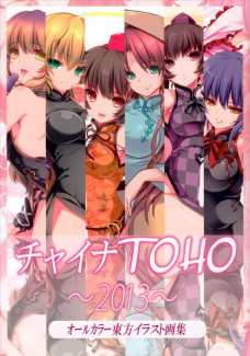 チャイナドレスのスリットから伸びる綺麗な御御足をお楽しみください。