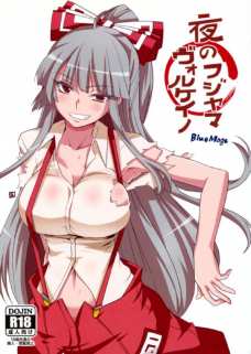 妹紅の脇が腋コキに使われてザーメンで汚れちゃう！！