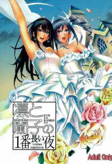 しぶりんのマンコが気持ち良すぎてふたなりミルクが止まらない蘭子！！