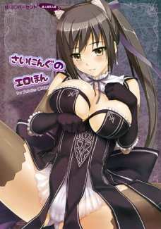 サクヤとレイジがイチャラブエッチ！サクヤ自ら騎乗位に！