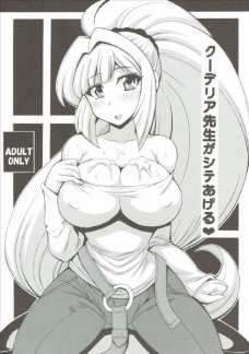 クーデリアがショタ達にオマンコの使い方を指導しちゃいます！