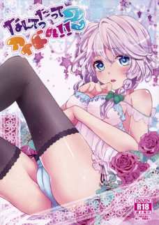 レミリアと咲夜さんの素晴らしいマシュマロおっぱいを御覧ください！
