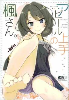 楓さんとしぶりんが鬼のようにプロデューサーをいじります！Ｗ
