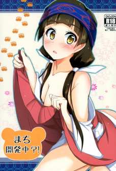 まちのオマンコが村人達にズボズボされちゃうぉぉぉおお！