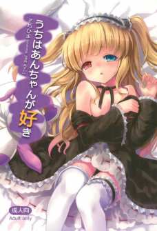 あんちゃんの部屋から持ち出したエロ本でオナニーする小鳩！