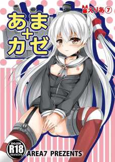提督が風邪引いたから添い寝したのに結局セックスさせられる天津風。