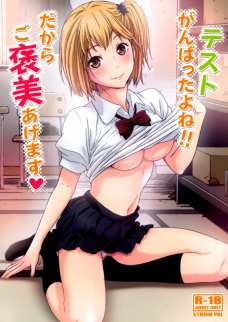 手コキしてたら我慢できなくなちゃってオチンポをおねだりしちゃう谷地仁花！