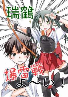 ギャグ系艦これ同人誌を見て暑い夏をのり切ろう！