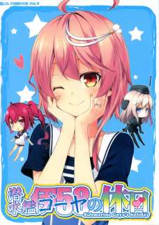 ごーやちゃんの明るい笑顔に癒やされまくりな同人誌でもいかがですか？