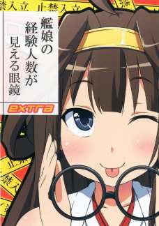 艦娘のセックスの経験人数が見える眼鏡を手に入れた提督！