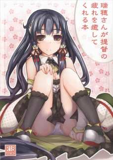 瑞穂のパイズリならどんな疲れも癒やされちゃうよ！