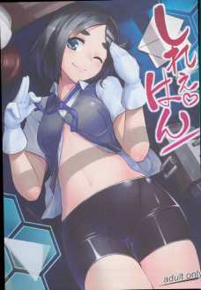 黒潮と提督の情事を覗こうとした青葉は見つかって拘束されてしまう！