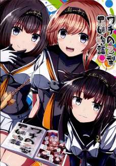 秋月型の艦娘と兄妹な提督が妹たちを可愛がる！