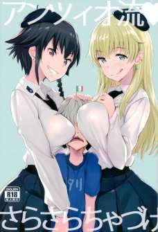カルパッチョとペパロニがアンチョビの弟の精液が枯れそうなくらいエッチし続ける！