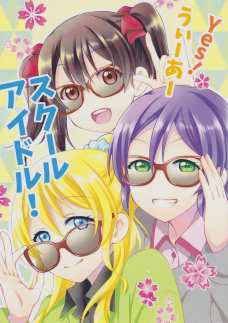 お忍びデートってやつをやってみたい？3人は街に繰り出すのだが・・・