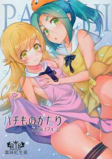 もう忍や斧乃木ちゃんのロリマンでした射精できない阿良々木くんｗｗ