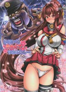 大和ってもう色々とデカくてエロいとしか言いようが無い。