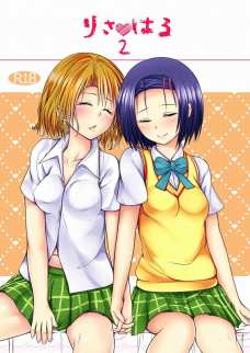 春菜ってレズエッチするときはタチになるんですね！