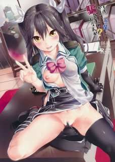 強気な利根が急にエロい事されてガン泣きするの可愛い！