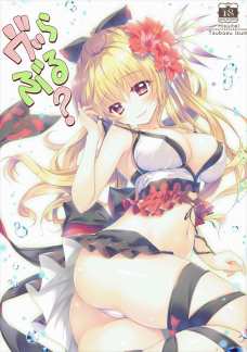 ヴェーラのポヨンポヨンなおっぱいみて勃起しない方が無理じゃない？