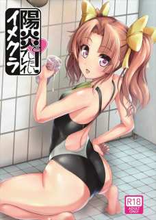 競泳水着もエロいけど風俗嬢っぽい陽炎もいいんです！