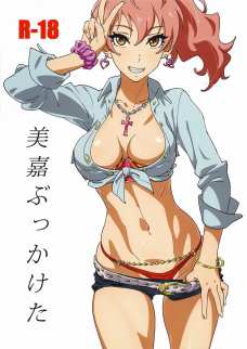 ド淫乱な美嘉がアナルにおしっこされて興奮しちゃってるよ！