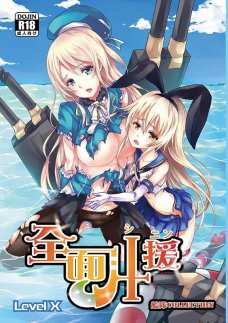 深海棲艦の提督に犯され続ける愛宕と島風！