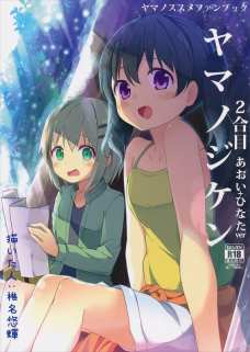 雨を凌ぎたくて山小屋に入ったのにまさかレイプされるなんて・・・。