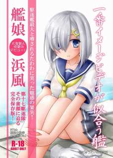第十七駆逐隊その素顔に迫る完全保存版