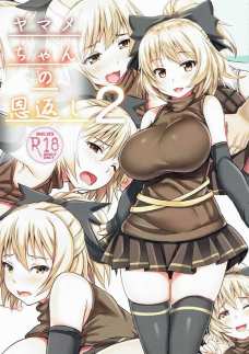 ヤマメのムチムチボディに激しく腰を打ち付ける！